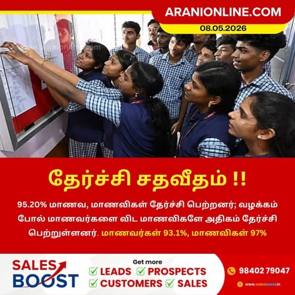 பிளஸ் 2 தேர்ச்சி சதவீதம்!