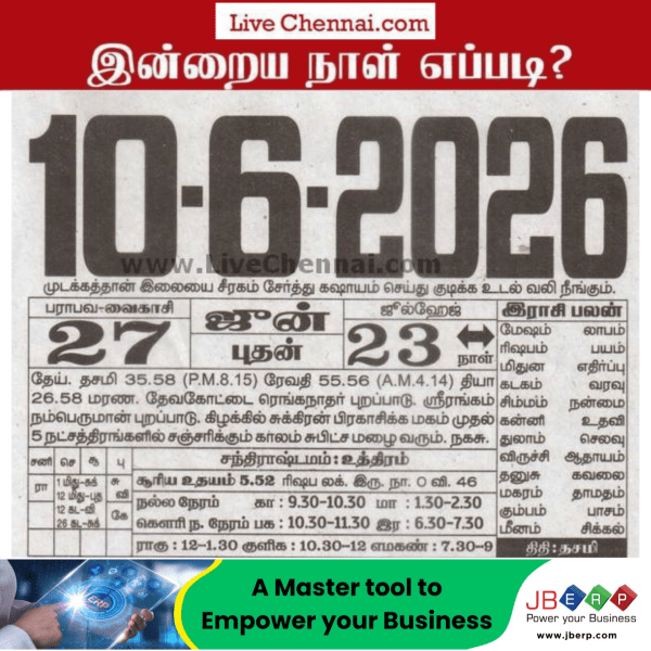 Auspicious (Nalla Neram) time today (June 10th)