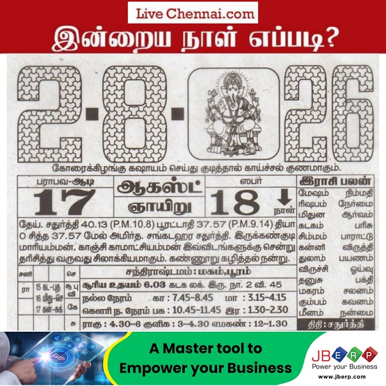Auspicious (Nalla Neram) time today (Aug 02nd)