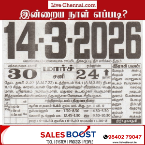 Auspicious (Nalla Neram) time today (Mar 14th)