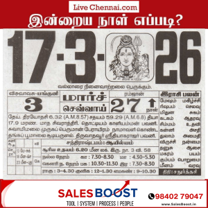 Auspicious (Nalla Neram) time today (Mar 17th)