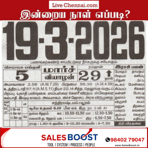 Auspicious (Nalla Neram) time today (Mar 19th)