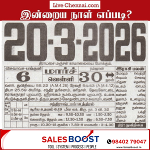 Auspicious (Nalla Neram) time today (Mar 20th)