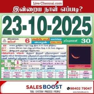 Auspicious (Nalla Neram) time today (Oct 23th)