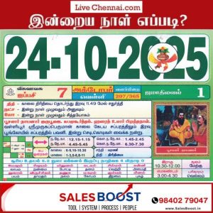 Auspicious (Nalla Neram) time today (Oct 24th)