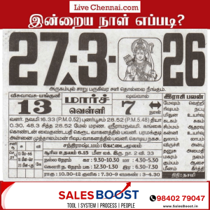 Auspicious (Nalla Neram) time today (Mar 27th)
