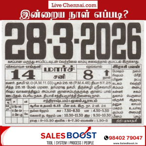 Auspicious (Nalla Neram) time today (Mar 28th)