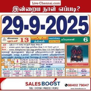 Auspicious (Nalla Neram) time today (Sep 29th)