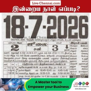 Auspicious (Nalla Neram) time today (July 18th)