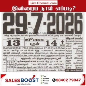 Auspicious (Nalla Neram) time today (July 29th)