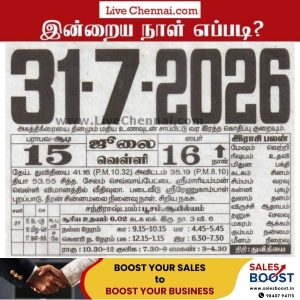 Auspicious (Nalla Neram) time today (July 31st)
