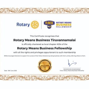RMBF (ரோட்டரி மீன்ஸ் பிசினஸ் பெல்லோஷிப்) திருவண்ணாமலை அத்தியாயம் அதிகாரபூர்வமாக தொடக்கம்!