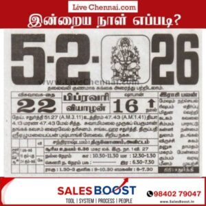 Auspicious (Nalla Neram) time today (Feb 5th)