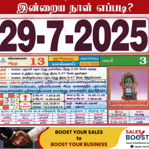 Auspicious (Nalla Neram) time today (July 29th)