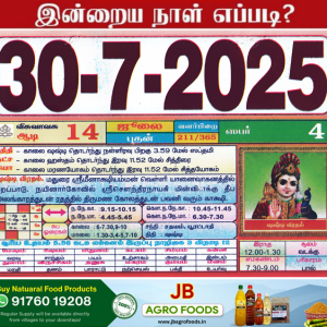 Auspicious (Nalla Neram) time today (July 30th)