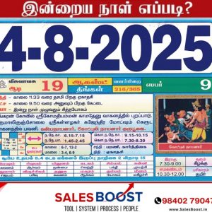 Auspicious (Nalla Neram) time today (Aug 4th)