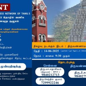 Business Network of Tamils (BNT) to Host Grand Networking Meet in Tiruvannamalai – 14th June 2025