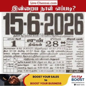 Auspicious (Nalla Neram) time today (June 15th)