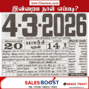 Auspicious (Nalla Neram) time today (Mar 4th)