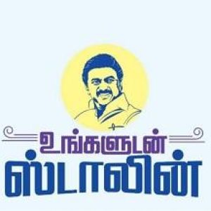 “உங்களுடன் ஸ்டாலின்” திருவண்ணாமலை மாவட்டம் முகாம் – 12.08.2025 முழு விபரம்