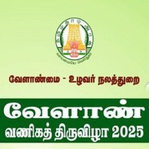 Tamil Nadu to Host Agri Business Expo 2025 in Chennai