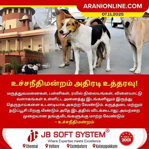 தெருநாய்கள் அகற்ற உச்சநீதிமன்றம் அதிரடி உத்தரவு!