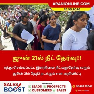 ஜூன் 21ல் இளநிலை நீட் மறுதேர்வு!