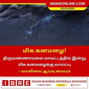 மிக கனமழை!