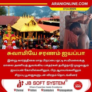 சபரிமலை மாலை அணிதல்: தமிழ்நாட்டு பக்தர்கள் விரதம் தொடக்கம்!