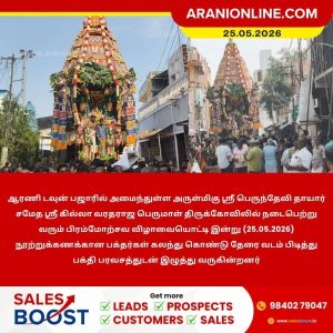 தேரோட்டம்!!