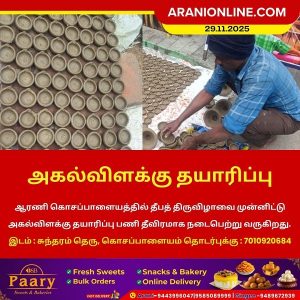 அகல்விளக்கு தயாரிப்பு!