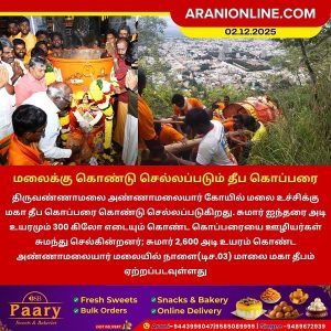 மலைக்கு கொண்டு செல்லப்படும் தீப கொப்பரை