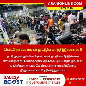 பெட்ரோல், டீசல் தட்டுப்பாடு இல்லை!