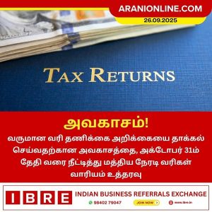 தணிக்கை அறிக்கை தாக்கல் செய்ய அவகாசம் நீட்டிப்பு!!