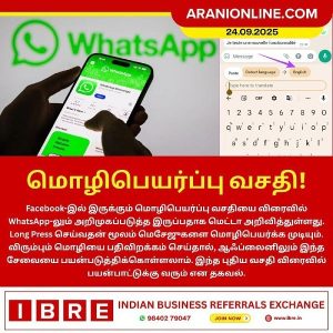 மொழிபெயர்ப்பு வசதி!