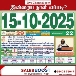 Auspicious (Nalla Neram) time today (Oct 15th)