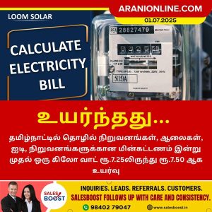 தொழில் மற்றும் ஐடி நிறுவனங்களுக்கு மின்கட்டணம் உயர்வு!!