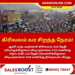 கிரிவலம் வர சிறந்த நேரம்!