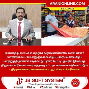 அனைத்து கடைகள் மற்றும் நிறுவனங்களில் பணியாளர் வசதிகள் கட்டாயம்!