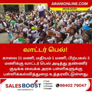 அரசு பள்ளிகளில் ‘வாட்டர் பெல்’ நடைமுறை: தினமும் மூன்று நேரங்களில் தண்ணீர் குடிக்கக் கிளாஸ் பசங்கக்கு வழிகாட்டு உத்தரவு!