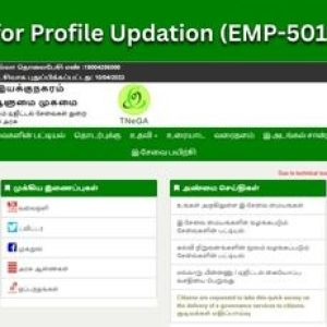 How to Apply for Profile Updation (EMP-501) in Tamil Nadu