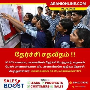 பிளஸ் 2 தேர்ச்சி சதவீதம்!