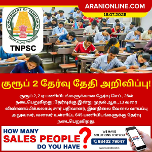 குரூப் 2 தேர்வு தேதி அறிவிப்பு!