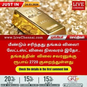 Gold Price Drops by ₹2,720 in Chennai on March 24 After Yesterday’s Sharp Fluctuations