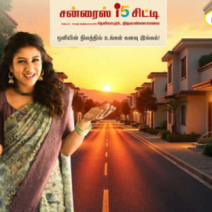 DTCP அங்கீகாரம் பெற்ற i5 Sunrise City – வில்லா மனைகள் – தேவிகாபுரம் அருகில் !!!