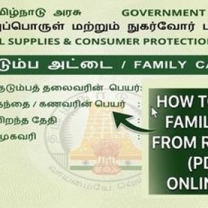 How to Remove a Family Member from Ration Card (PDS-504) Online Easily!!