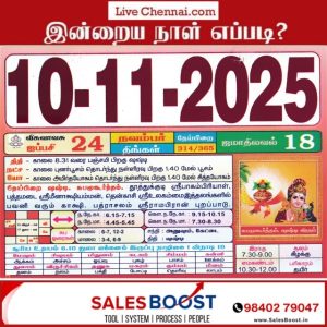 Auspicious (Nalla Neram) time today (Nov 10th)