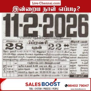 Auspicious (Nalla Neram) time today (Feb 11th)