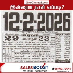 Auspicious (Nalla Neram) time today (Feb 12th)