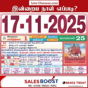 Auspicious (Nalla Neram) time today (Nov 17th)